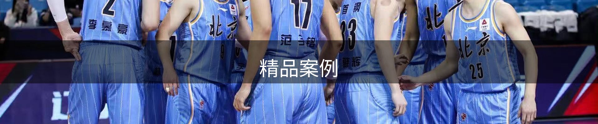 精品案例
